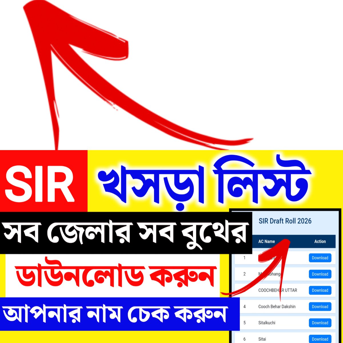 Amader Lalgola tweet media