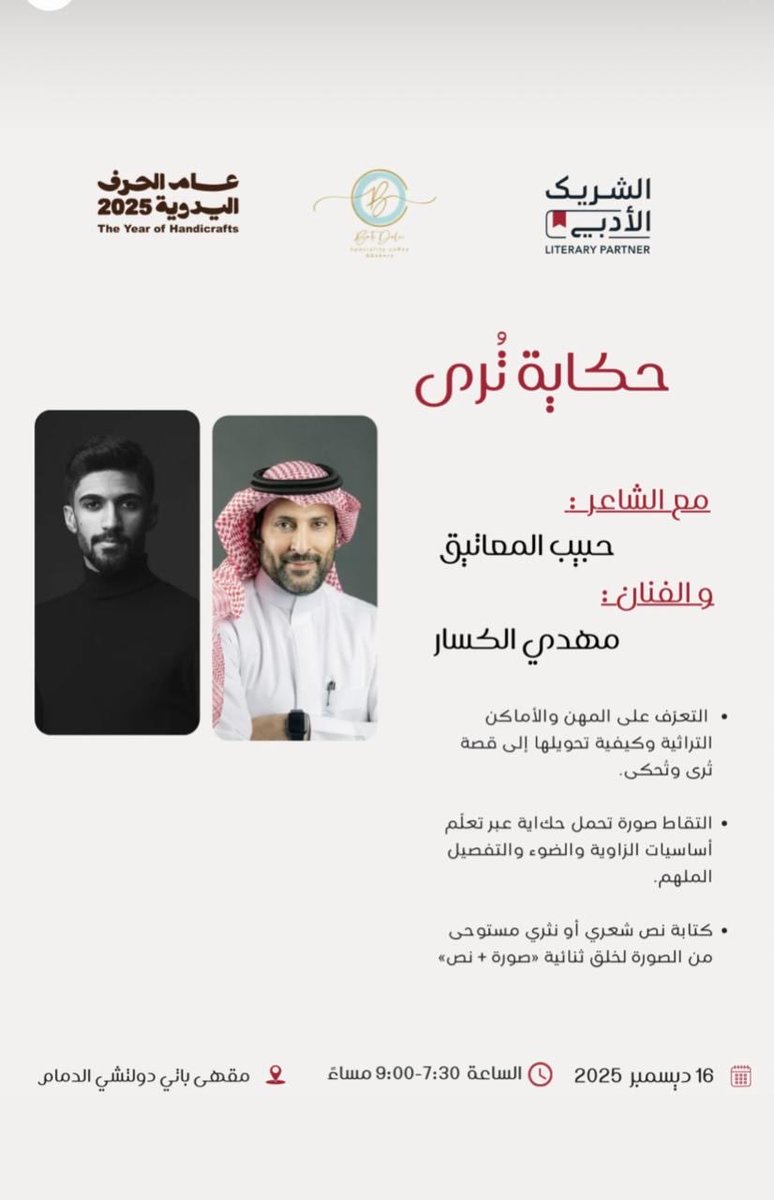 Habeeb Ali | حبيب المعاتيق tweet media