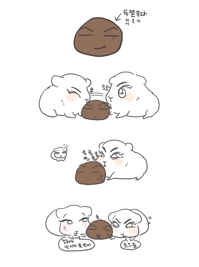 Post by 치! on X: 꾸이꾸이