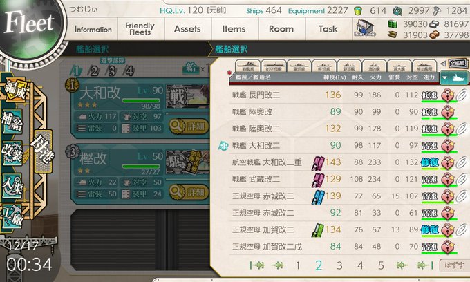 イベント海域も秋刀魚も終わったし改装待ちだった大和2号と赤城2号に設計図ぶちこんだっぽい #艦これ