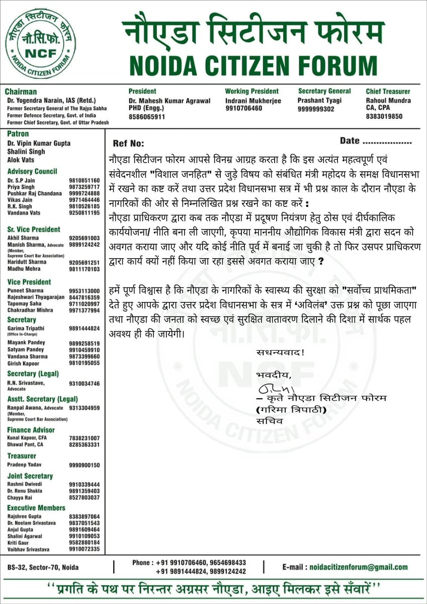 NOIDA CITIZEN FORUM tweet media