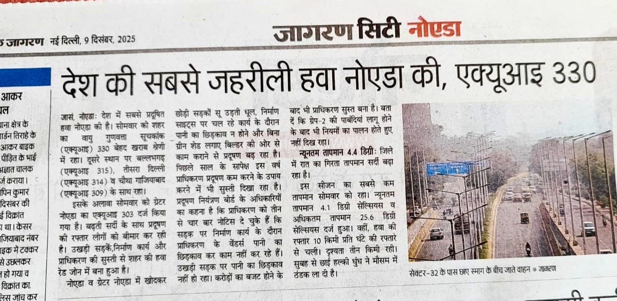 NOIDA CITIZEN FORUM tweet media