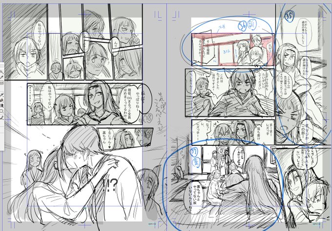 むかしのネーム