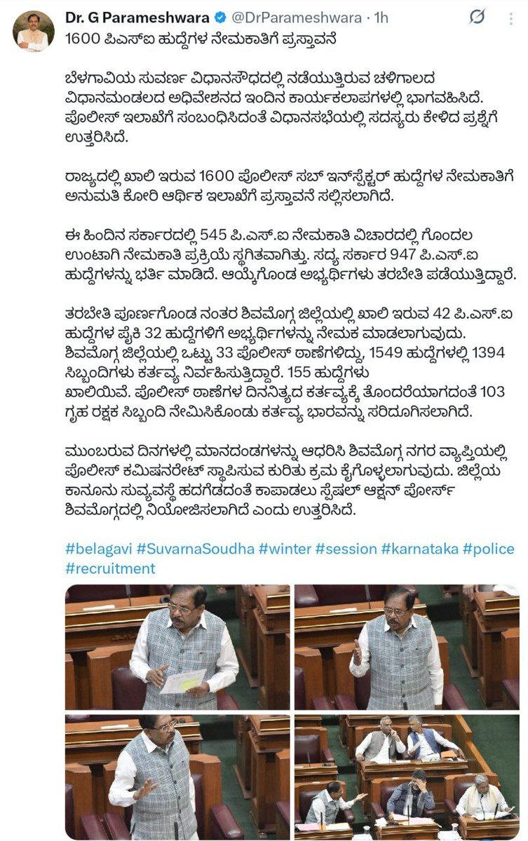 Sandeep98886864's tweet photo. ಮಾನ್ಯ ಶ್ರೀ @DrParameshwara ಅವರ ಮೂಲಕ ಪೊಲೀಸ್ ನೇಮಕಾತಿಯ ಕುರಿತು ಎರಡೂವರೆ ವರ್ಷದಲ್ಲಿ ನೂರಕ್ಕೂ ಅಧಿಕ ಬಾರಿ  "ಅತೀ ಶೀಘ್ರದಲ್ಲಿ" ಎಂಬ ಹೇಳಿಕೆ  ದಾಖಲೆ ಬರೆದಿದ್ದು ದ್ವಿಶತಕದತ್ತ ದಾಪುಗಾಲಿಡುತ್ತಿದೆ..!👏

ಅತೀ ಶೀಘ್ರದಲ್ಲಿ...
ಒಂದು ವಾರದಲ್ಲಿ 
2.   ದಿನಗಳಲ್ಲಿ.. 
ಬಾಕಿ ಇರುವ ಹೇಳಿಕೆ ? -ಒಂದು ಗಂಟೆಯಲ್ಲಿ...@BJP4Karnataka https://t.co/inOzVDFOCK