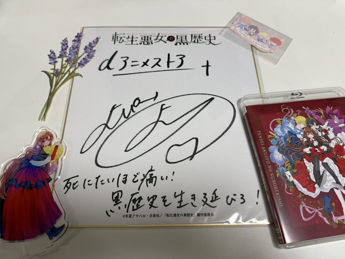 dアニメストアさんより #転生悪女の黒歴史 イアナ役青山吉能さんの