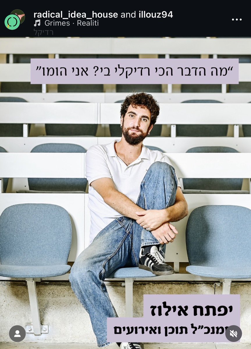 ״מה הדבר הכי רדיקלי בי? יש לי עיניים ירוקות״