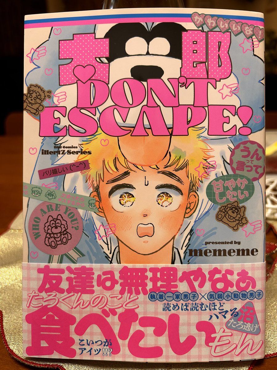 memememe様 mememe (@manga_mememe) / Posts / X