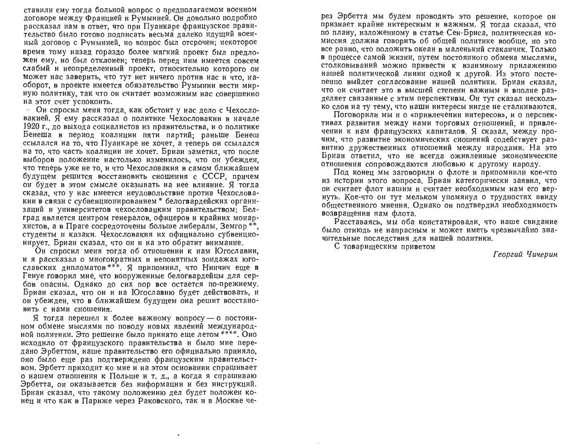 RBEZZATO's tweet photo. #1925Live. 16 de Diciembre de 1925.
Desde París, el Comisario de Asuntos Exteriores Georgy Chicherin, envía una nota al Comisariado del Pueblo de Asuntos Exteriores de la URSS, en la cual informa sobre sus reuniones con miembros del Gobierno francés para discutir diversos temas. https://t.co/iwJlz4Ka32