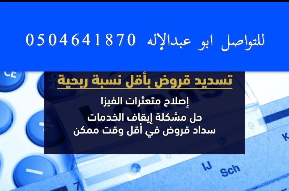 تسديد قروض بنكية tweet media