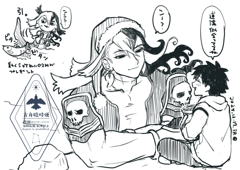 クリスマスで浮かれているのでシャチ屋にもサンタ帽被せてみるぐだおくん。 