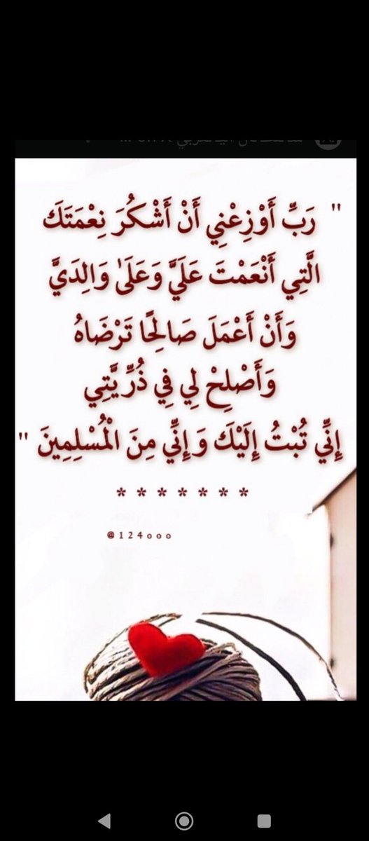 ooza2000's tweet image. • ربنَّا هب لنا من أزواجِنا وذُرِِّيَّاتِنا قُرَّةَ أعينٍ واجعلنا للمتقين إماما. آمين