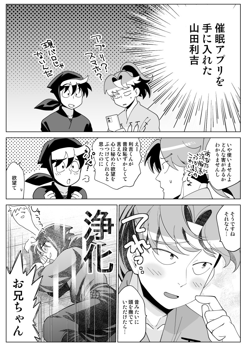 催眠アプ利土 