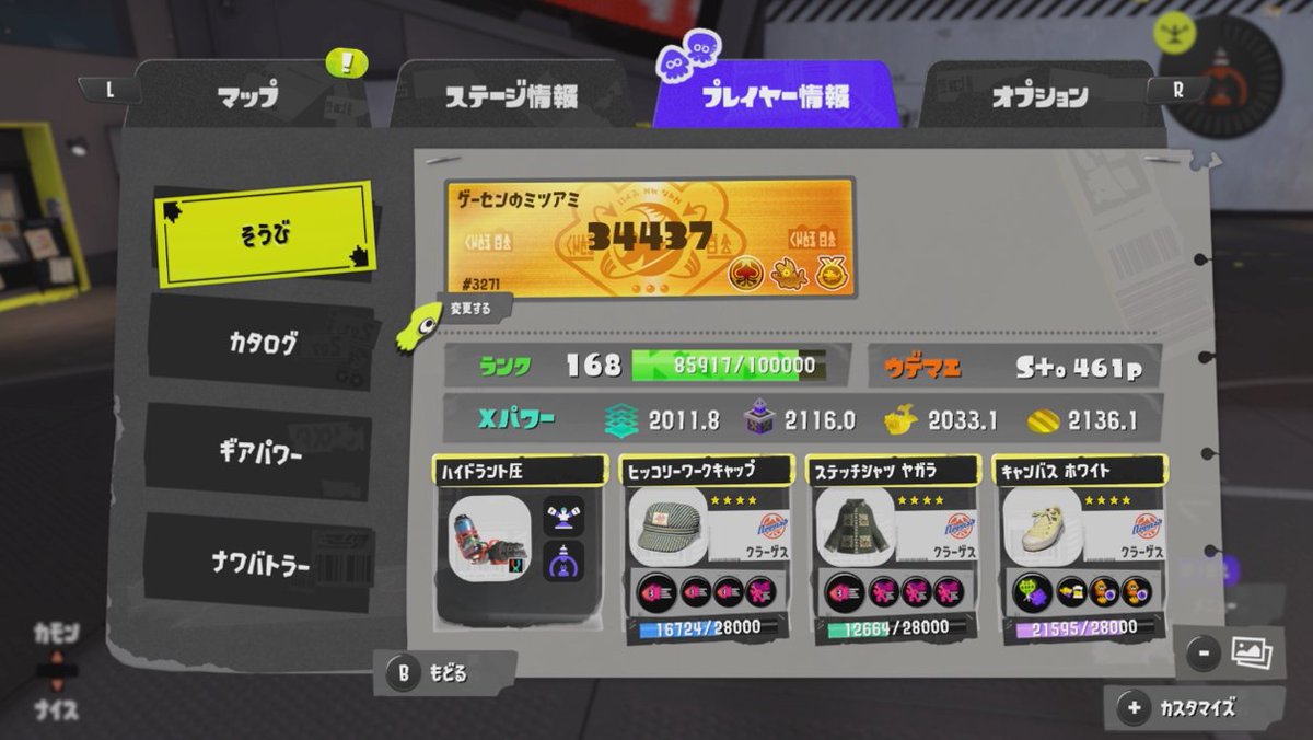 紗南活 ついに全ルールでXパワー2000到達(╹ڡ╹) さすがに偶然ではなく