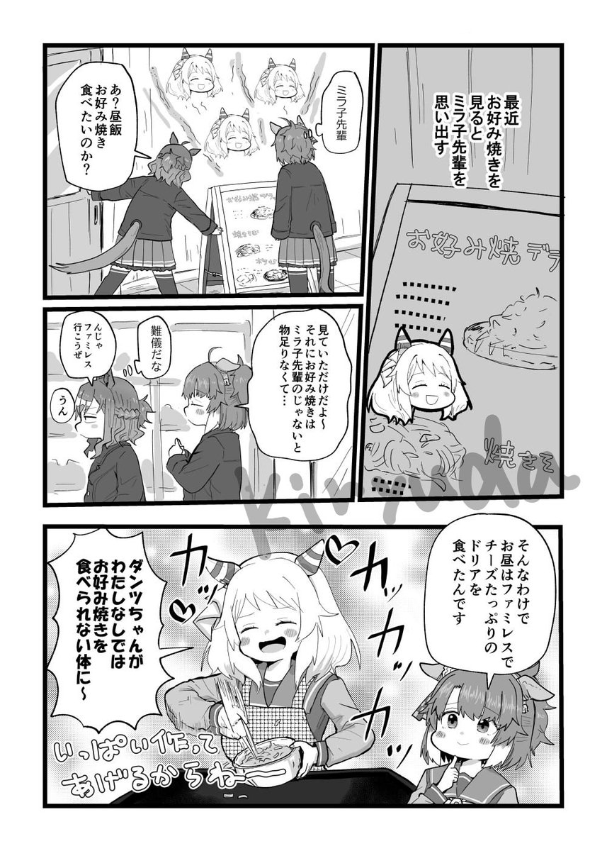 鬼龍駿河@新刊委託中(@kiryuda) on X
