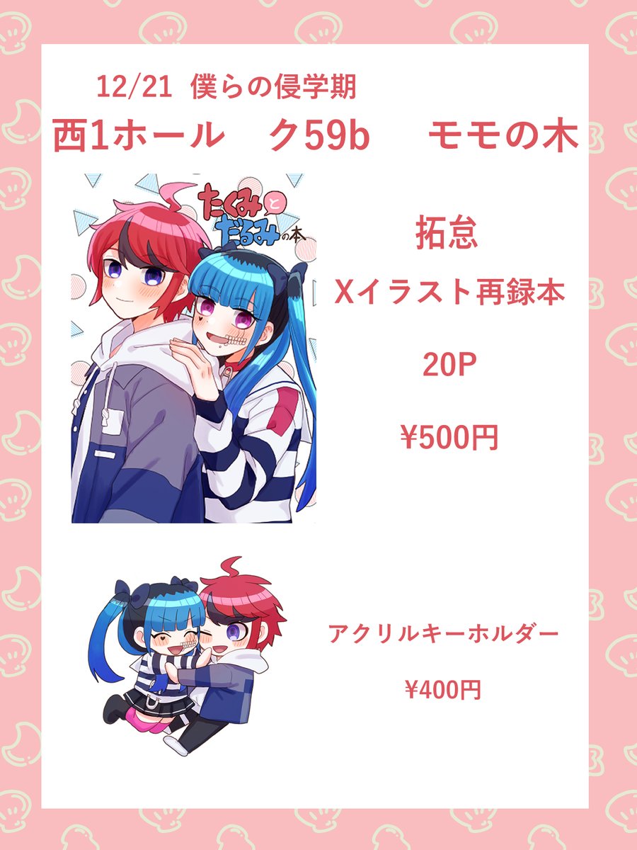 ももオーダーページです♫ はしもと様☆オーダーページ mn様 オーダー用 モモ様 オーダー やかた