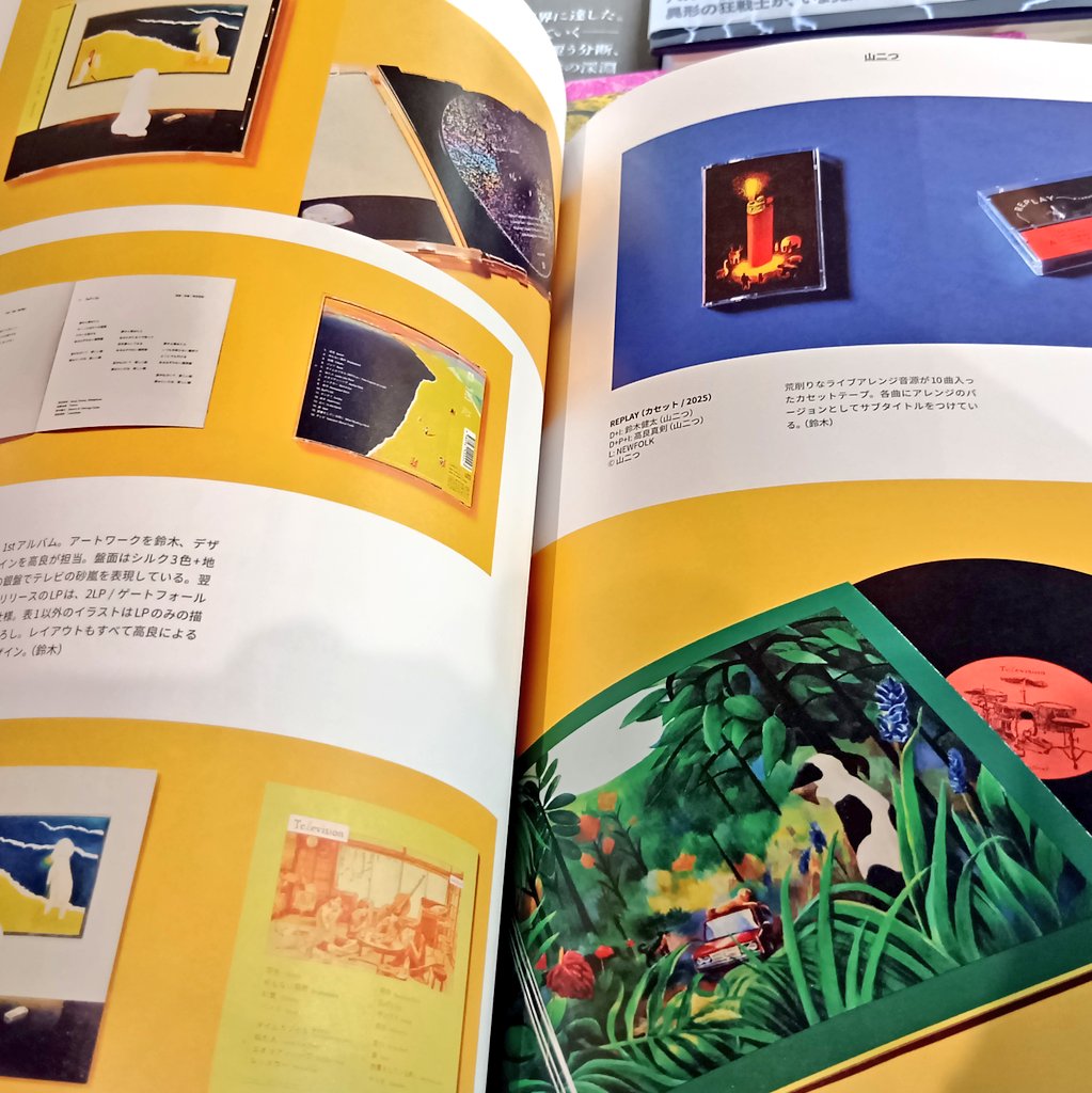 これサイコーですね… 『新しい音楽のデザイン』 令和の音楽デザインの