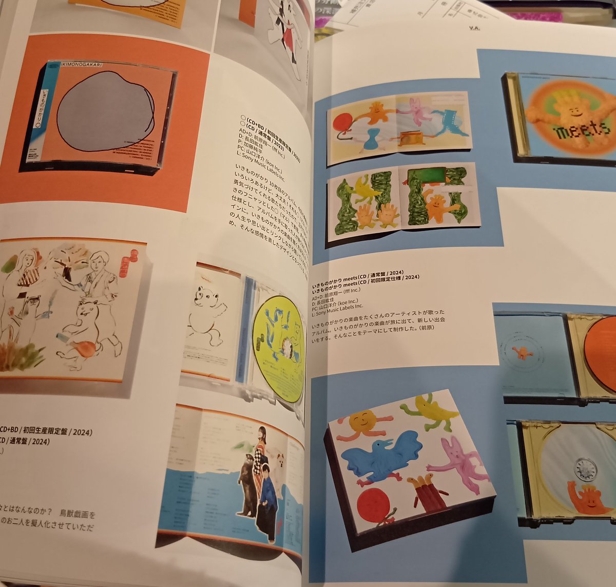 これサイコーですね… 『新しい音楽のデザイン』 令和の音楽デザインの