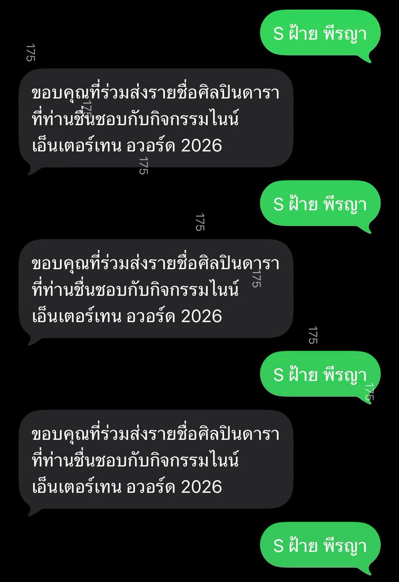 fayesunflower14's tweet photo. [ #VoteForFaye ]

🏆NINEENTERTAIN AWARDS 2026

✨️ ร่วมเสนอรายชื่อ ฝ้าย พีรญา (@malisorn00) เข้าชิงในรายการ #NineentertainAwards2026

✨️ สาขา  “Shining Star of the Year”
– ฝ้าย พีรญา (Faye Peraya)

ส่งรายชื่อได้ 2 ช่องทาง 
1. SMS  หมายเลข 4689191 (6บาท) 
2. https://t.co/u70Ec111WR

◇ ตั้งแต่วันนี้ – 6 มกราคม 2569
◇ ประกาศรายชื่อศิลปินดารา ที่ได้รับการเสนอชื่อเข้ามามากที่สุด 9 อันดับในวันที่ 12 มกราคม 2569

ขออนุญาต @175Q1 นำรูปการเสนอชื่อมาเป็นภาพประกอบนะคะ ขอบคุณค่ะ 🙏🏻

#FayePeraya #ฝ้ายพีรญา