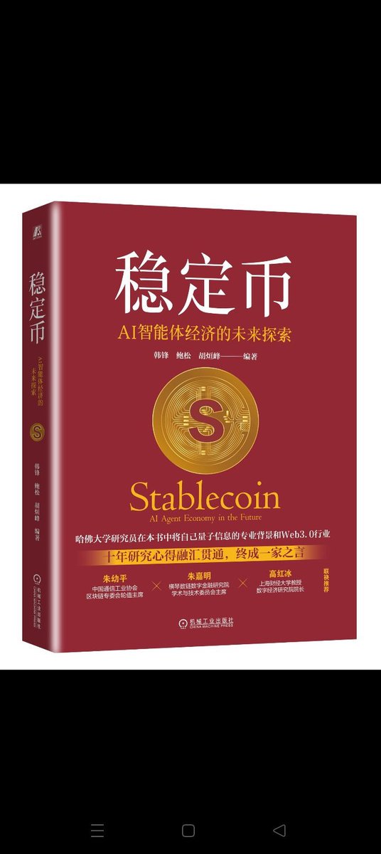 SunnyFengHan's tweet photo. 原来这个是哈佛红，出版社也算绝配 https://t.co/JVknt3YjTv