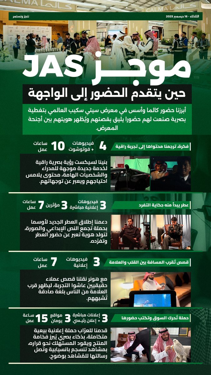JAS | للتواصل الرقمي tweet media
