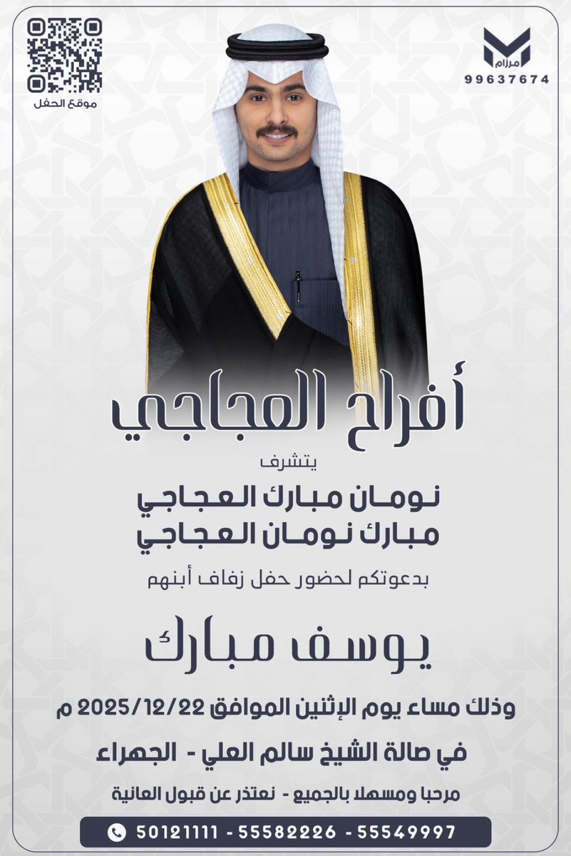 قبيلة آل كثير tweet media