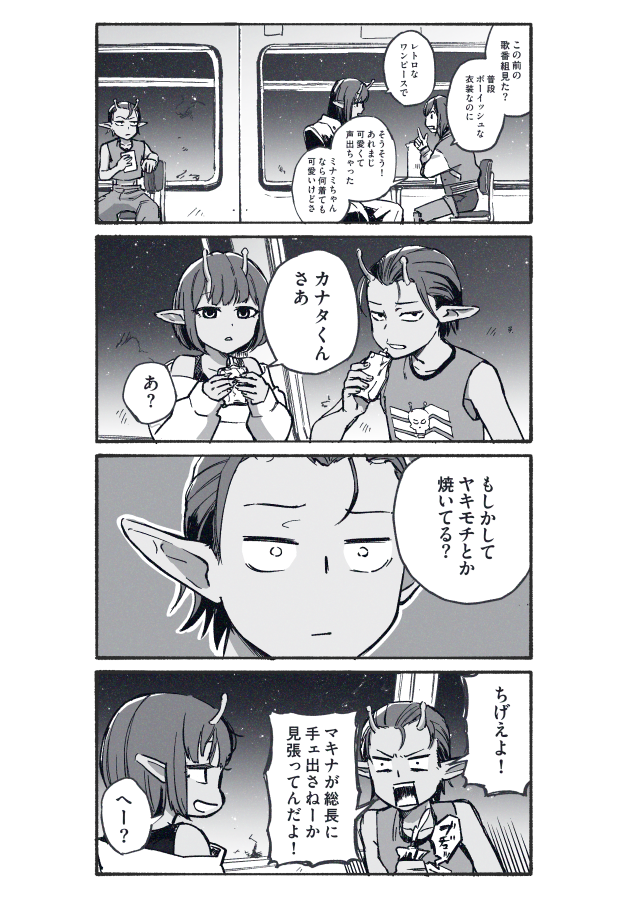 ~if~ #ミルキーサブウェイ 