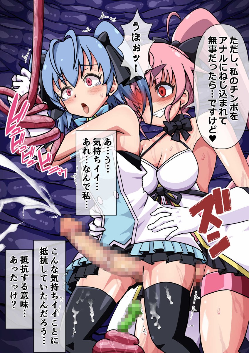 【R-18】SKEBより。イラストレーターIxy先生のゲームキャラ、魔法闘姫リルスティアが洗脳されてフロスティアをふたなり化処刑してしまう絵をご依頼いただきました。ありがとうございます!

差分イラスト苦手なんで、当面SKEBはコミックのみにしよう。フルはPixivにアップします。

#ふたなり #R18 