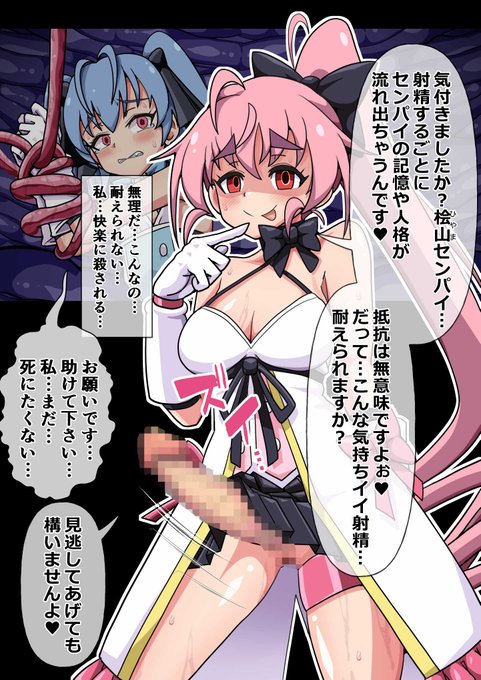 【R-18】SKEBより。イラストレーターIxy先生のゲームキャラ、魔法闘姫リルスティアが洗脳されてフロスティアをふたなり化処刑してしまう絵をご依頼いただきました。ありがとうございます! 差分イラスト苦手なんで、当面SKEBはコミックのみにしよう。フルはPixivにアップします。 #ふたなり #R18