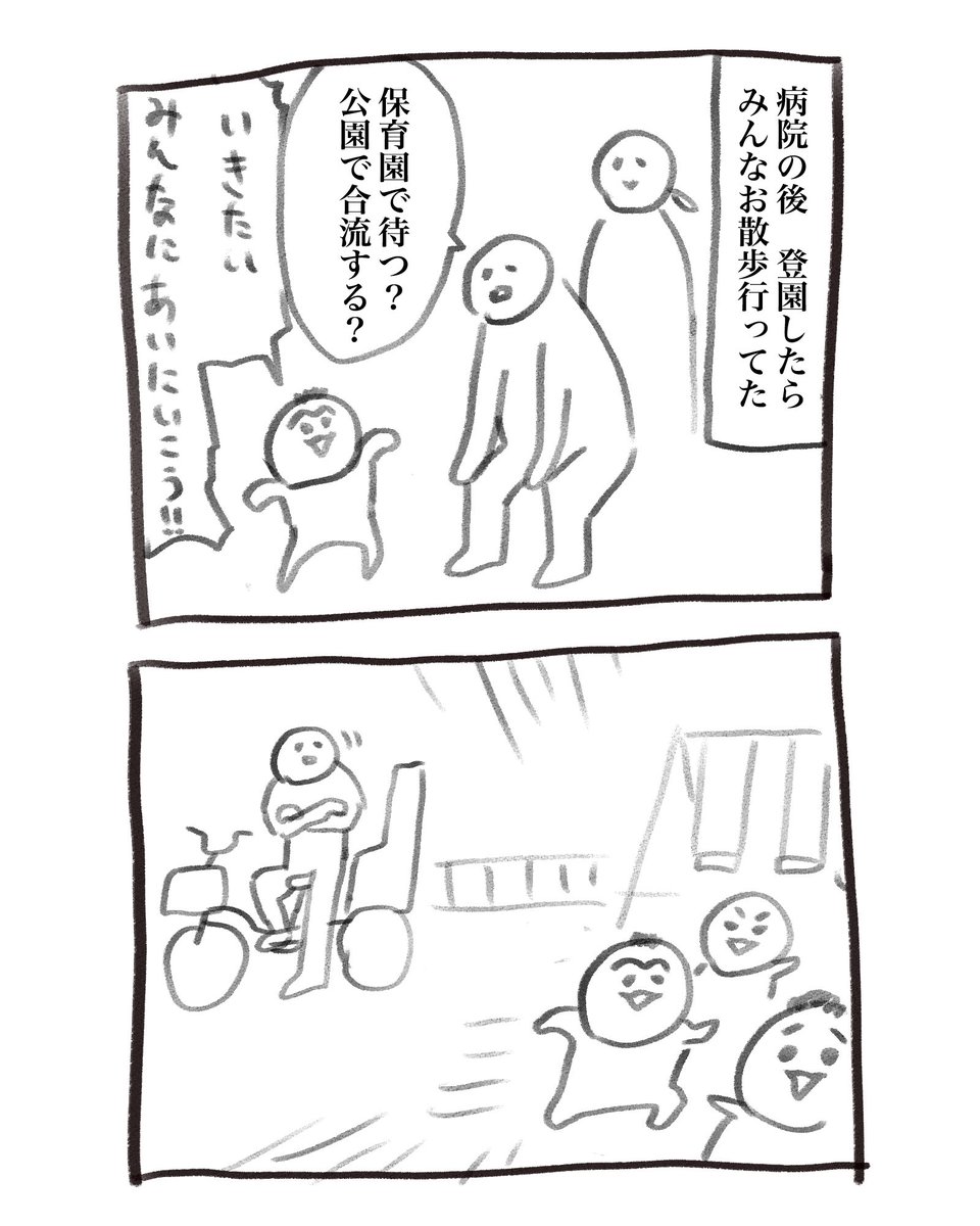 本日の育児漫画です
ささやかな非日常 
