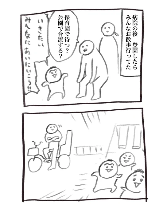 本日の育児漫画です
ささやかな非日常 