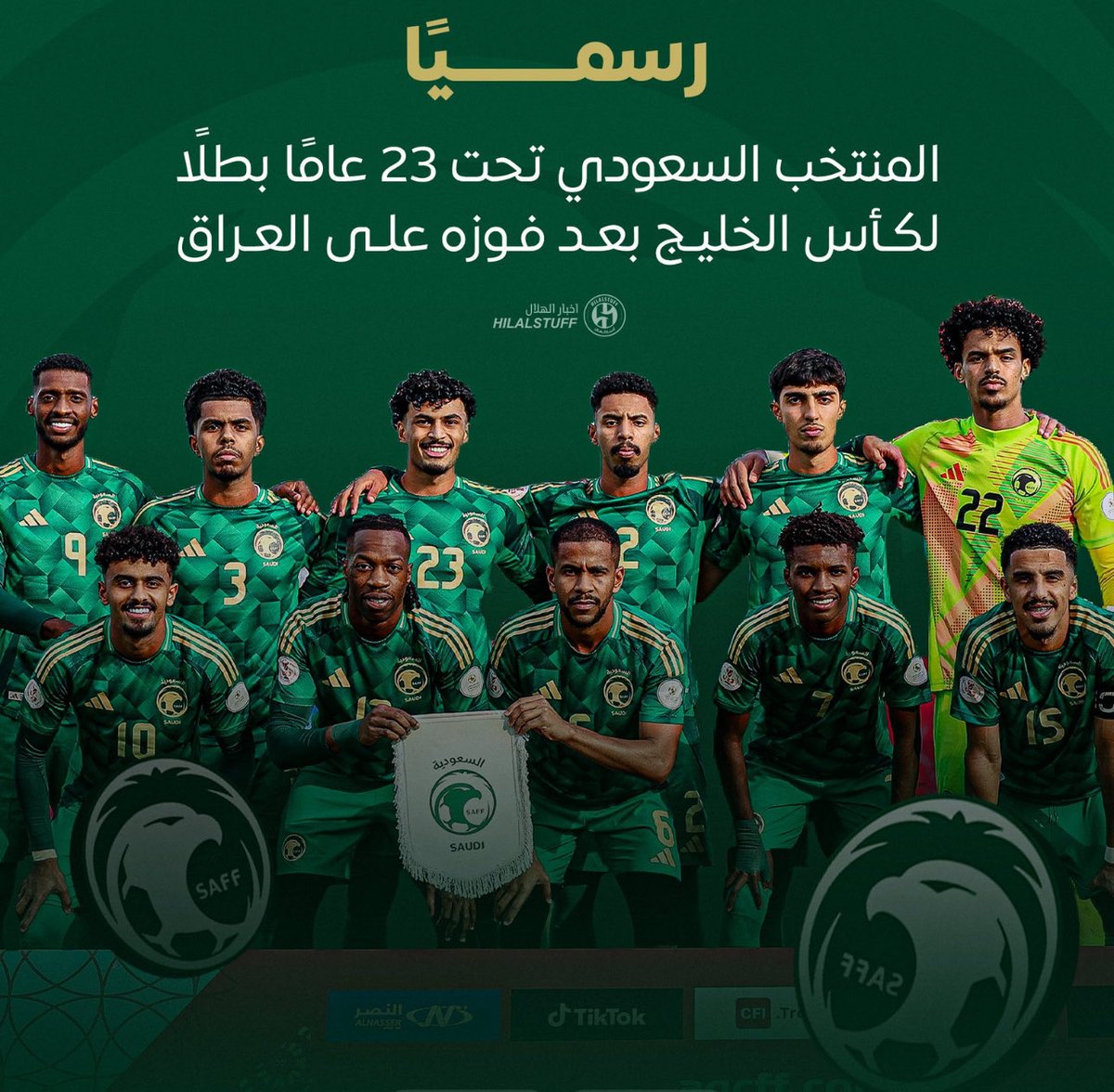 hambf04's tweet image. #السعودية_العراق
مبروك المنتخب السعودي الشاب 
يكتب المجد ويتوّج ببطولة 
#كأس_الخليج_تحت23 عن جدارة واستحقاق بعد الفوز 0/2 على العراق 
جيل قادم بقوة 
ومستقبل الأخضر بخير 
🇸🇦🇸🇦🇸🇦🇸🇦🇸🇦🇸🇦🇸🇦🇸🇦 
🏆🏆🏆🏆🏆🏆🏆🏆
#الأخضر_الشاب
#أبطال_كاس_الخليج