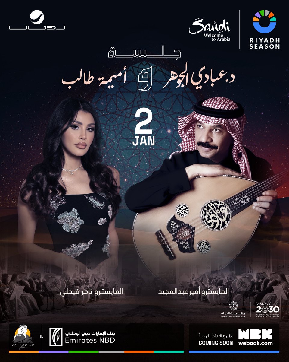 🇸🇦🔥🎶🎻🎼🎺