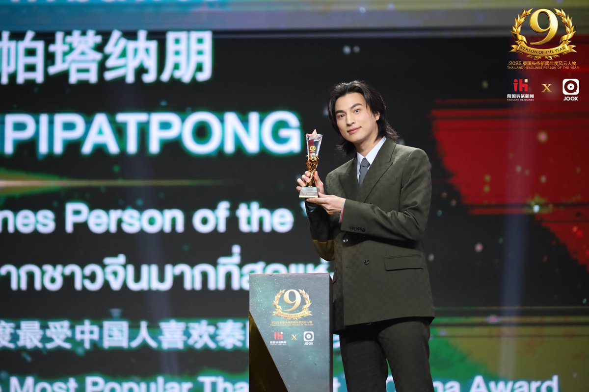 HeadlinesAwards's tweet photo. ขอแสดงความยินดีกับ กลัฟ คณาวุฒิ ที่ได้รับรางวัล 2025 Thailand Headlines Person of the Year - ดาราไทยที่ได้รับความชื่นชอบจากชาวจีนมากที่สุดแห่งปี

#PersonOfTheYearAwards2025 #ThailandHeadlines #2025ThailandHeadlines #GulfKanawat #กลัฟคณาวุฒิ https://t.co/PevKyFLgLk