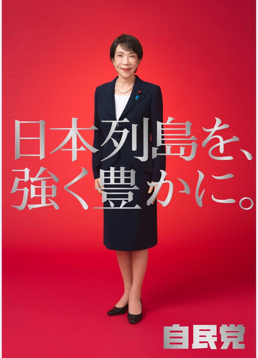 23歳くらいの高市早苗さん掲載☆蛍雪短大1984年6月号☆写真あり 23歳くらいの高市早苗さん掲載☆蛍雪短大1984年6月号☆写真あり - メルカリ