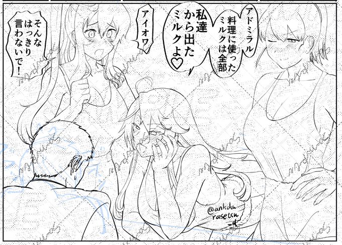 食材の出所に吹き出す提督 