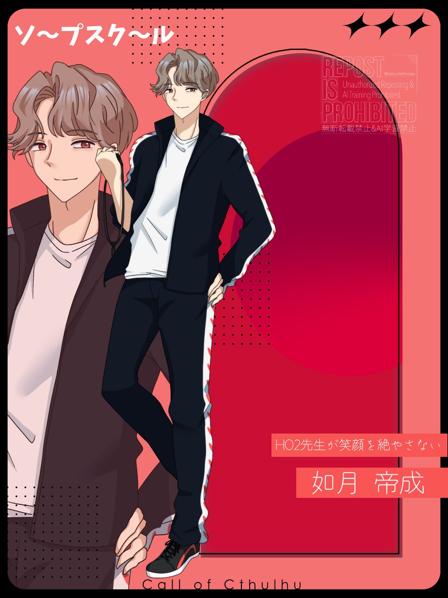 ■ソープスクール

HO2先生が笑顔を絶やさない/如月 帝成(きさらぎ たいせい)

体育教師！先生PC久々だ～！