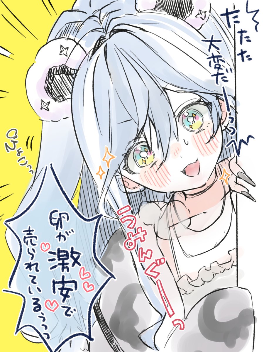 夜乃くろむ💀⛓ (@kuromu_yano) / Posts and Replies / X