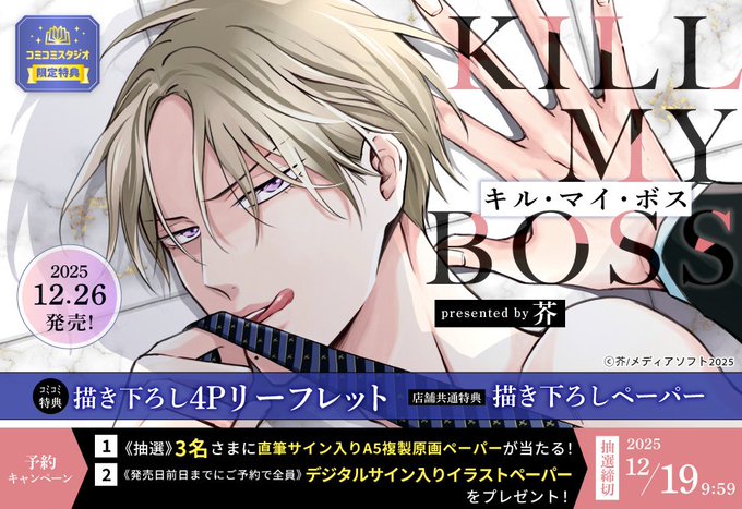 コミコミスタジオ (@comicomistudio) / Posts / X