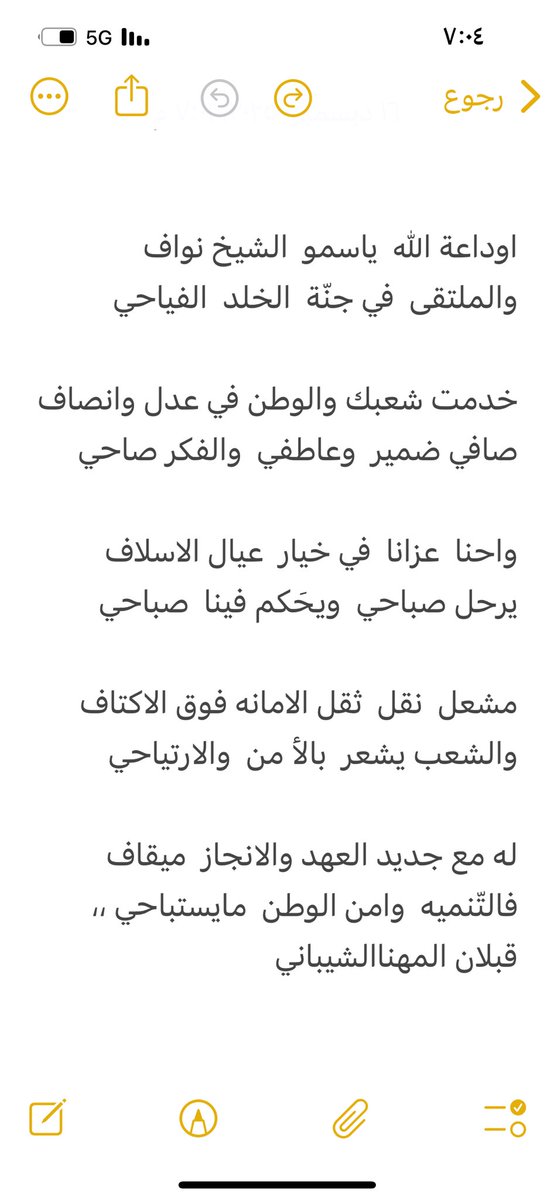 قبلان  بن مهنا (@q_alotaibi48) on Twitter photo 