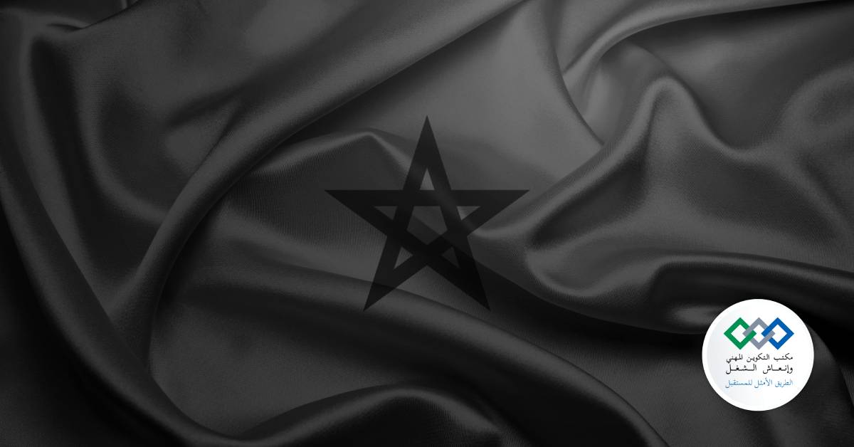 يتقدم مكتب التكوين المهني وإنعاش الشغل بأحرّ التعازي وأصدق مشاعر المواساة إلى أسر ضحايا فيضانات مدينة آسفي، سائلين الله العلي القدير أن يتغمد الفقيدين بواسع رحمته وأن يسكنهم فسيح جناته.
كما نتمنى الشفاء العاجل لجميع المصابين، ونسأل الله أن يحفظ بلادنا من كل مكروه.