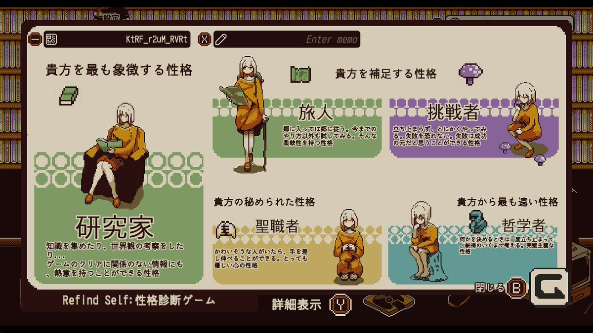majime38's tweet photo. 好きな雰囲気のゲームだった🚶♂️➡️プレイで性格がわかるらしいけど、当たってるのかなー?!
#NintendoSwitch #RefindSelf #Lizardry #PLAYISM https://t.co/fBRk68cGZ9