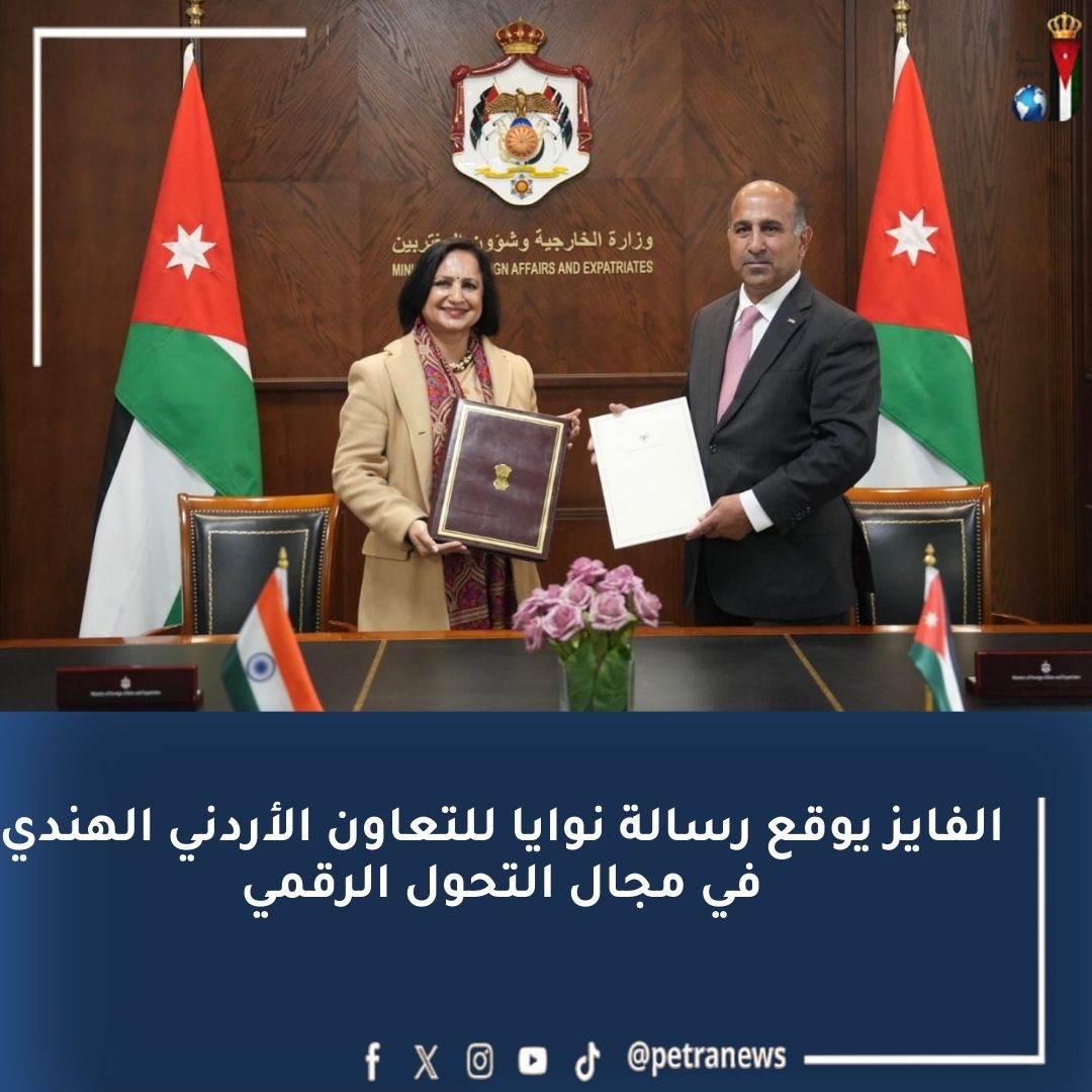 أمين عام وزارة الخارجية ومساعدة وزير الخارجية الهندي يوقعان مذكرة تفاهم #بترا 