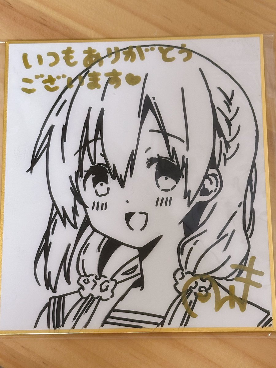 RT @marchmiam: いつか大量生産したい直筆ミニサイン色紙