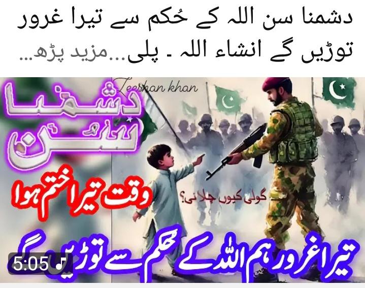 Amjadkhan005's tweet photo. قوم کے بچوں کو بیدردی سے مارنے والے بیرونی دشمن سے سب جنگیں ہار چکا ھے پھر بھی انہیں شرم نہیں اتی۔#يَعُودُونَ_لِمَا_نُهُوا https://t.co/iEXiKpBPuG