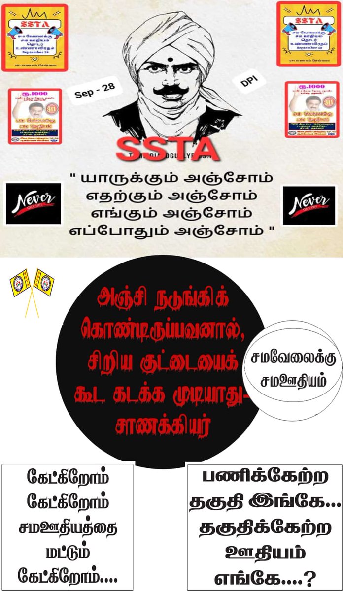 TechBanu's tweet photo. @state72854 @CMOTamilnadu @TThenarasu @Udhaystalin @Anbil_Mahesh #JusticeForTNSGTeachers
#SSTA
#EqualPayforEqualWork https://t.co/vf6DUUEWw6