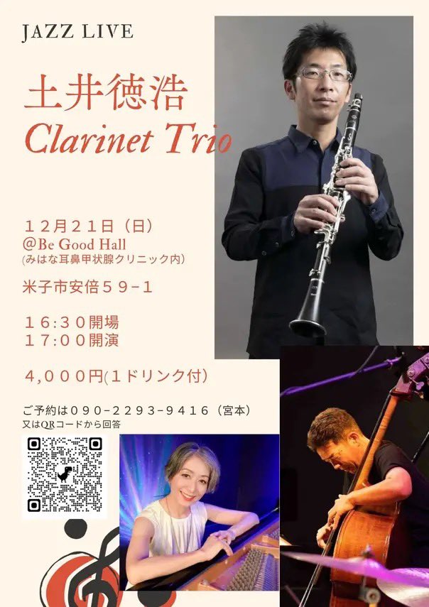 土井徳浩 tweet media