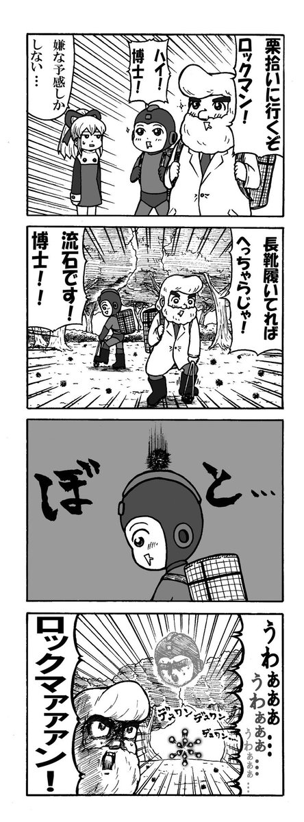 途中でオチ分かりきっちゃうマンガ大好き 