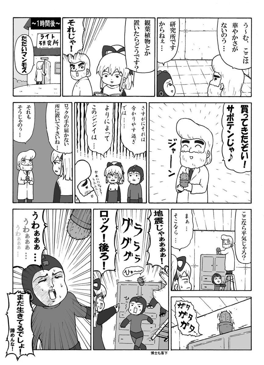 途中でオチ分かりきっちゃうマンガ大好き 