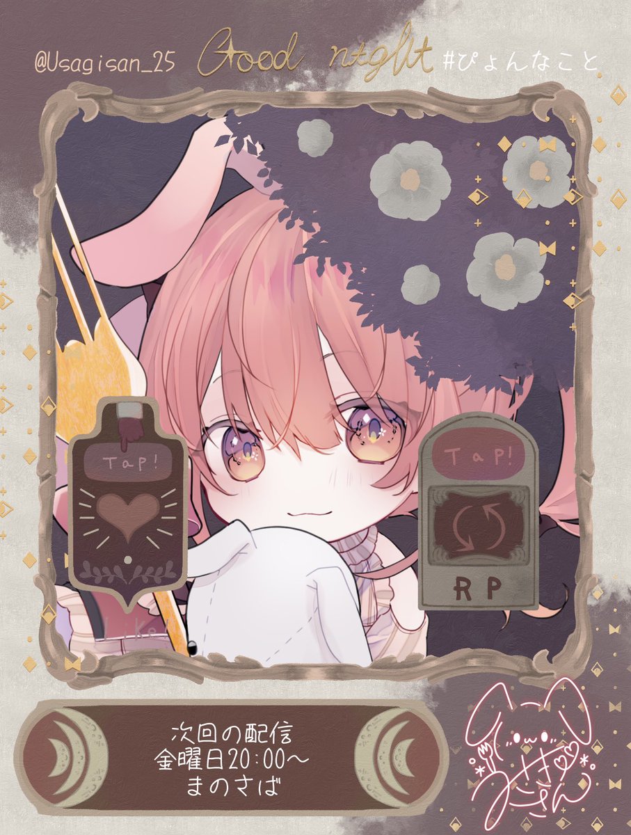 夢乃うさぎ🐇🍽 (@Usagisan_25) / Posts / X