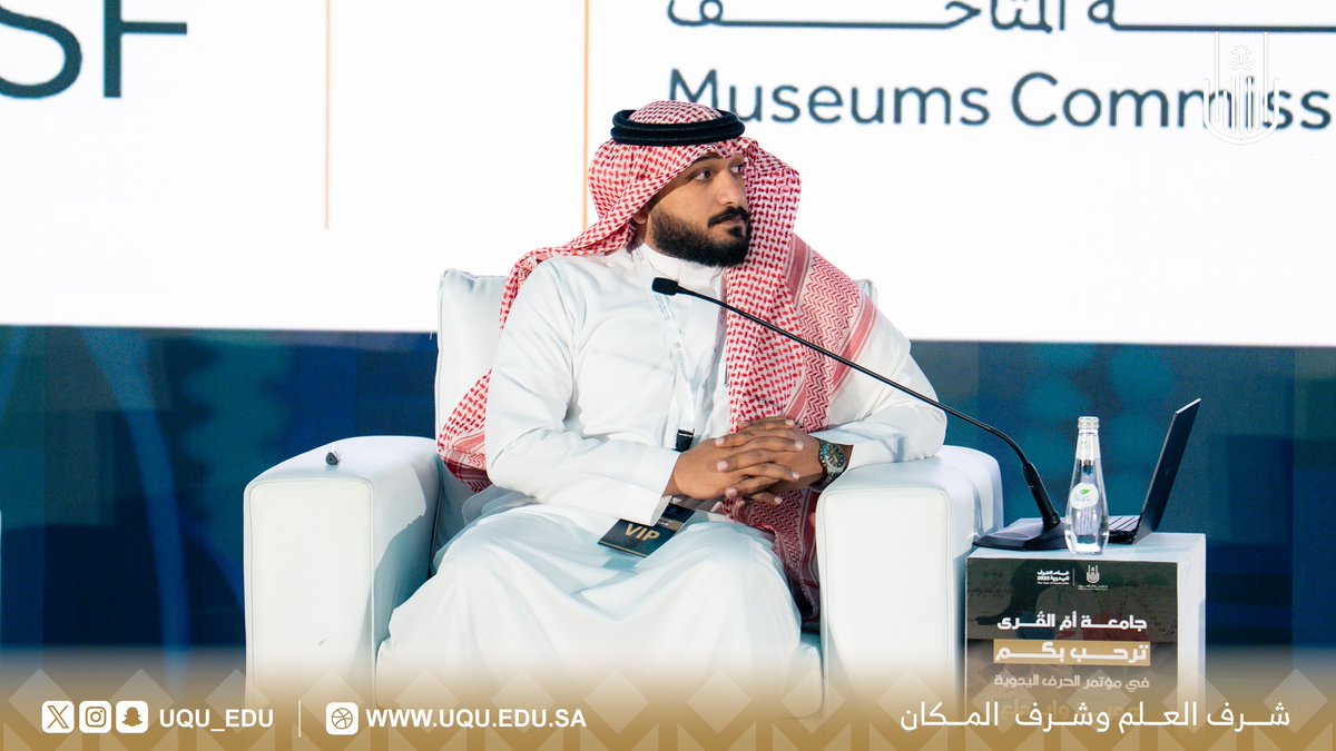 uqu_edu's tweet photo. جانب من أعمال الجلسة الرئيسة في مؤتمر الحرف اليدوية، والتي ناقشت جهود المملكة العربية السعودية في دعم قطاع الحِرَف اليدوية، واستعرضت المبادرات الوطنية ودورها في تعزيز هذا القطاع وتنميته و��ستدامته.

#جامعة_أم_القرى
#هوية_وإبداع https://t.co/zu0oGtOcn9